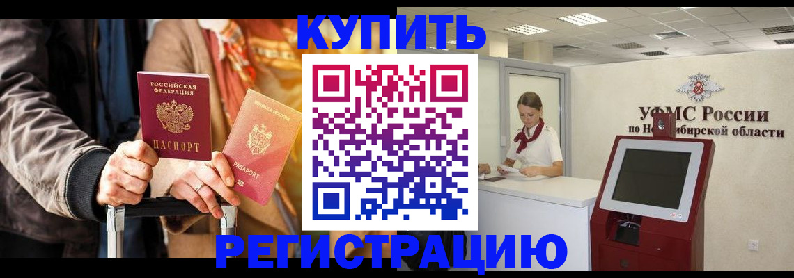 временная регистрация гарантия в Мончегорске