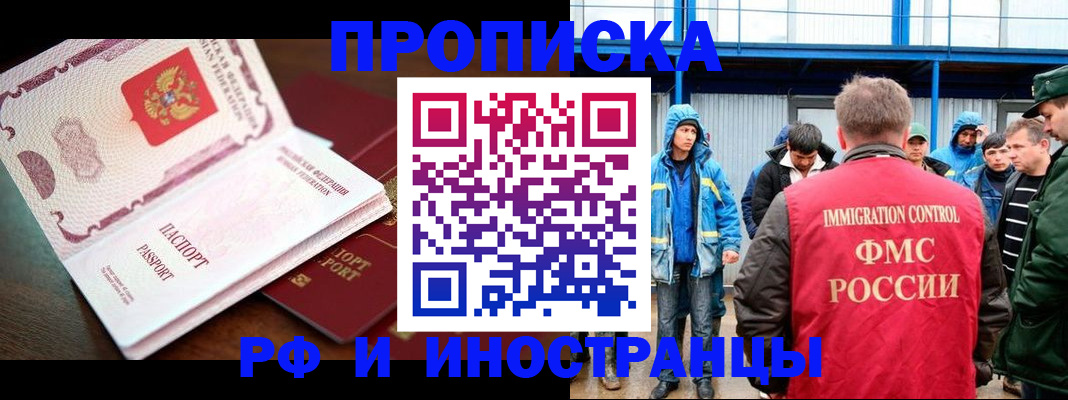 прописка паспорт в Мончегорске